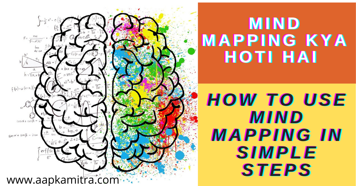Why Mind Mapping ? Why Mind Mapping is so powerful and how it works ?